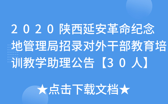 2020Ӱo(j)ع䛌(du)ɲӖ(xn)̌W(xu)桾30ˡ