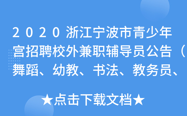 2020㽭mƸУo(do)T棨赸׽̡̄(w)Tȣ