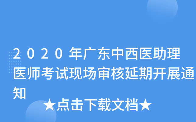 2020V|t(y)t(y)ԇF(xin)_չ֪ͨ