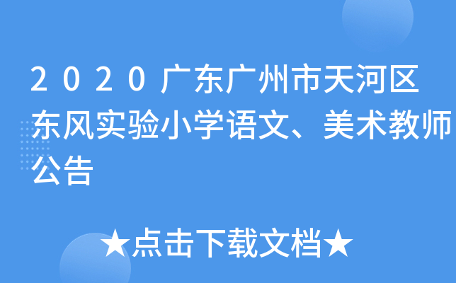 2020V|VӅ^(q)|L(fng)(sh)(yn)СW(xu)Z(y)g(sh)̎