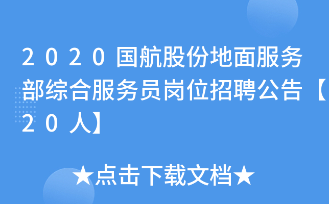 2020ɷݵղCϷՆTλƸ桾20ˡ