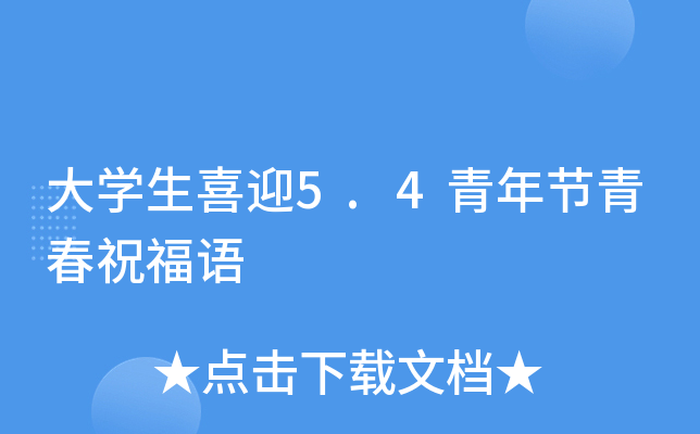 Wϲӭ5.4깝(ji)ഺףZ