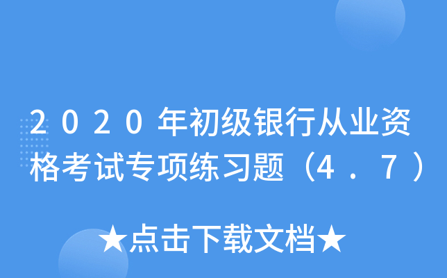 2020yЏĘI(y)Yԇ헾}4.7