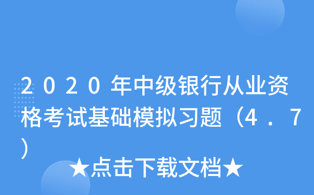 2020м(j)yЏĘI(y)YԇA(ch)ģM(x)}4.7