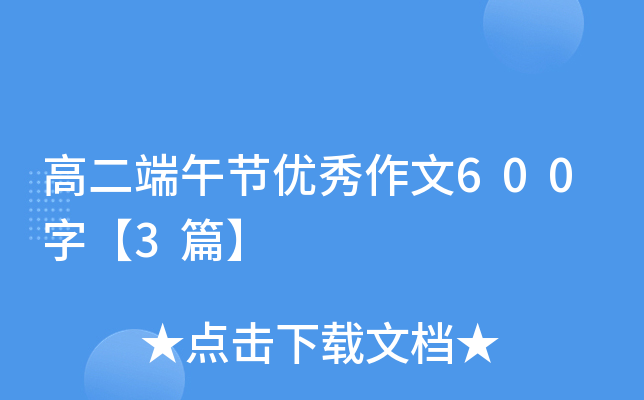 ߶繝(ji)(yu)600֡3ƪ