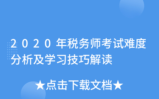2020궐(w)ԇyȷW(xu)(x)ɽx