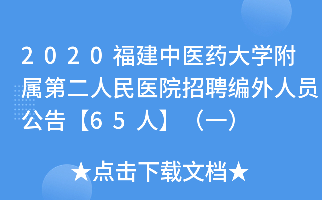 2020t(y)ˎW(xu)ٵڶt(y)ԺƸˆT桾65ˡһ