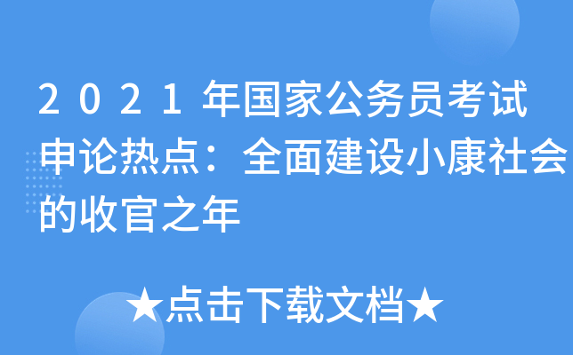 2021(gu)ҹ(w)TԇՓc(din)ȫ潨O(sh)С(hu)չ֮