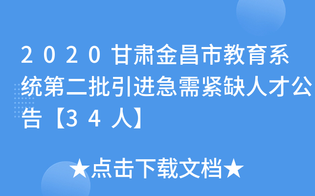 2020Cнϵy(tng)ڶM(jn)oȱ˲Ź桾34ˡ