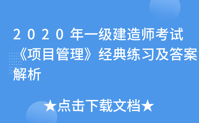 2020һ쎟ԇĿ侚𰸽