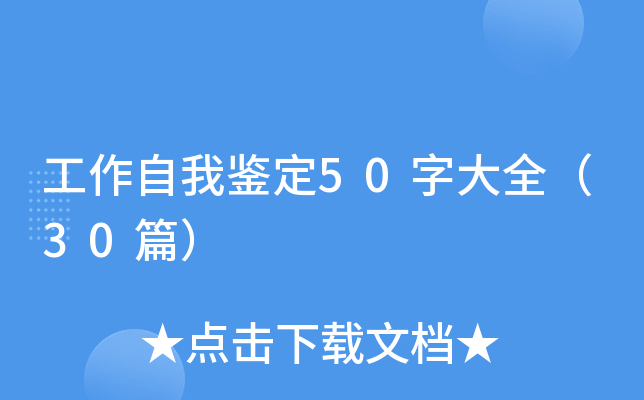 b50ִȫ30ƪ