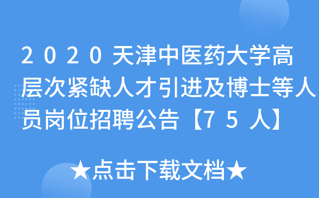 2020t(y)ˎW(xu)ߌӴξoȱ˲M(jn)ʿˆTλƸ桾75ˡ