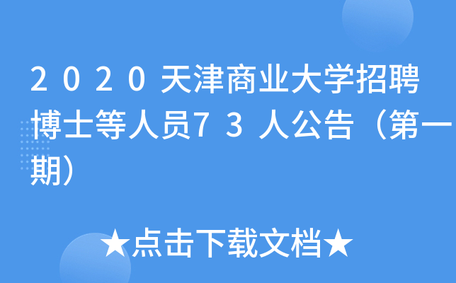 2020̘I(y)W(xu)ƸʿˆT73˹棨һڣ