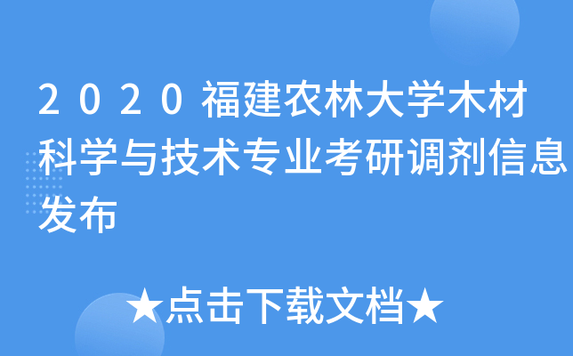 2020r(nng)ִW(xu)ľĿƌW(xu)cg(sh)I(y){(dio)Ϣl(f)