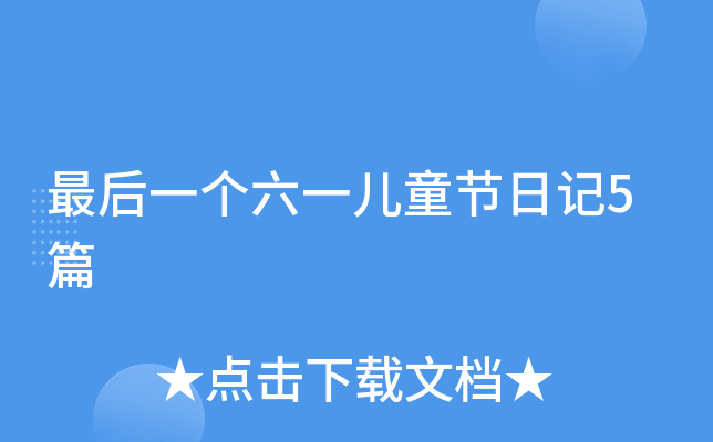 һһͯ(ji)ӛ5ƪ