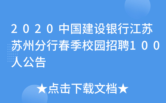 2020ЇO(sh)yнKKݷдУ@Ƹ100˹