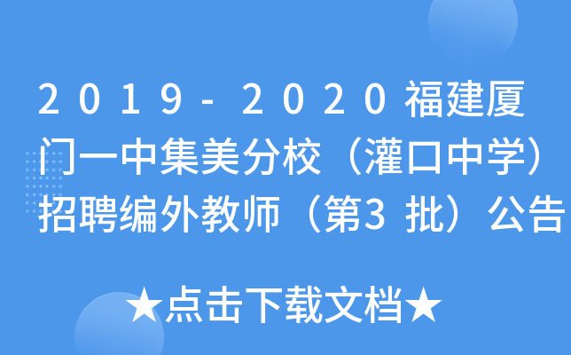 2019-2020BTһмУЌW(xu)Ƹ̎3