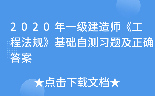 2020һ(j)쎟̷Ҏ(gu)A(ch)Ԝy(c)(x)}_