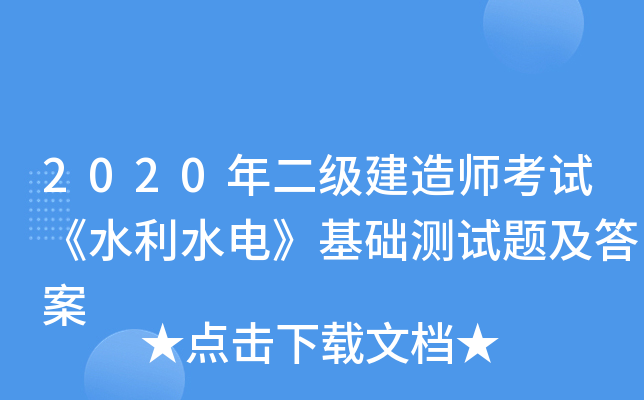 2020(j)쎟ԇˮˮ늡A(ch)y(c)ԇ}