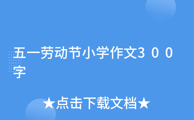 һڄӹ(ji)СW(xu)300