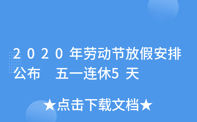 2020ڄ(dng)(ji)żٰŹ һB5