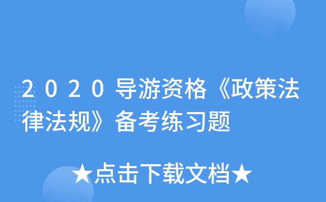 2020Y߷ɷҎ(gu)俼}