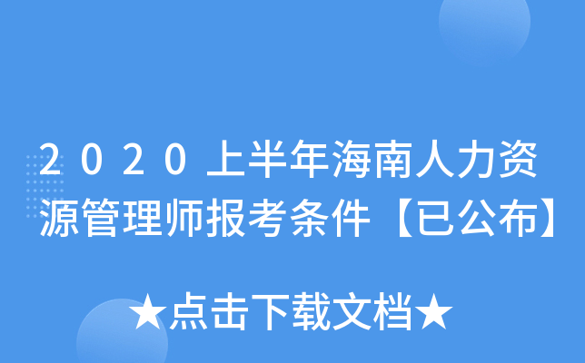 2020ϰ꺣YԴ펟(bo)lѹ