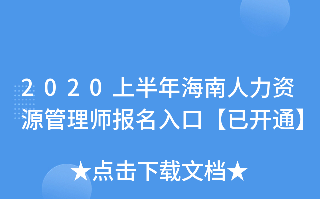 2020ϰ꺣YԴ펟ڡ_ͨ