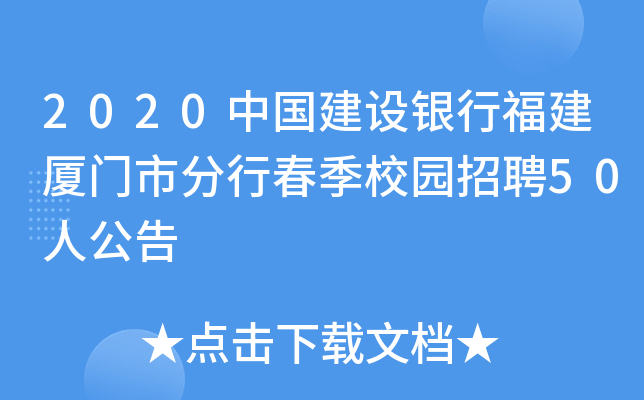 2020ЇO(sh)yиBTздУ@Ƹ50˹