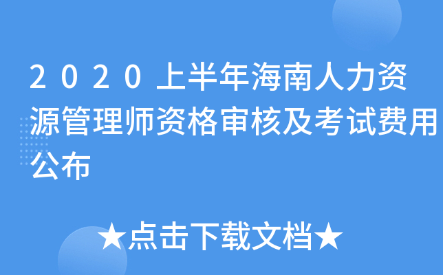 2020ϰ꺣YԴ펟Y񌏺˼ԇM(fi)ù