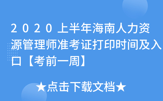 2020ϰ꺣YԴ펟ʿCӡrgڡǰһܡ