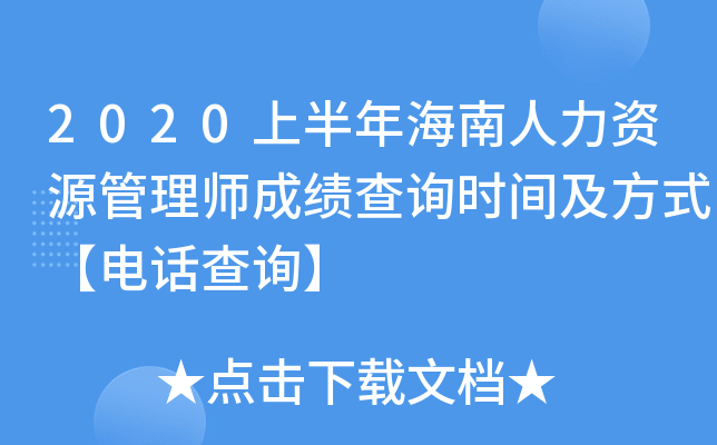 2020ϰ꺣YԴ펟ɿ(j)ԃr(sh)gʽԒԃ