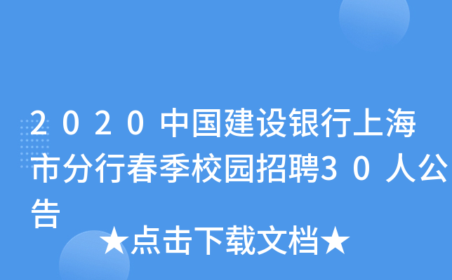 2020ЇO(sh)yϺздУ@Ƹ30˹