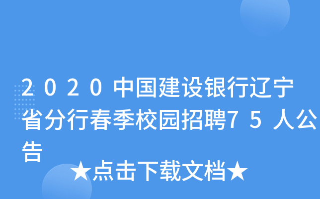 2020ЇO(sh)y|ʡдУ@Ƹ75˹