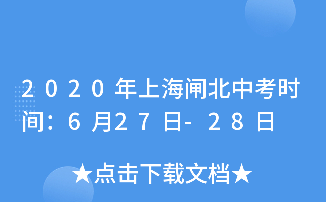 2020Ϻlпrg627-28