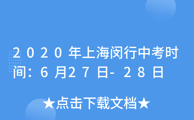 2020Ϻhпrg627-28
