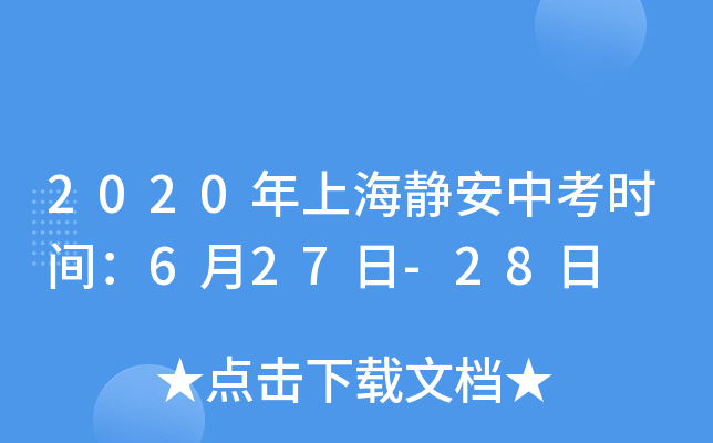 2020Ϻoпrg627-28