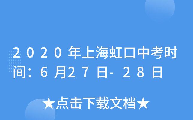 2020Ϻпrg627-28