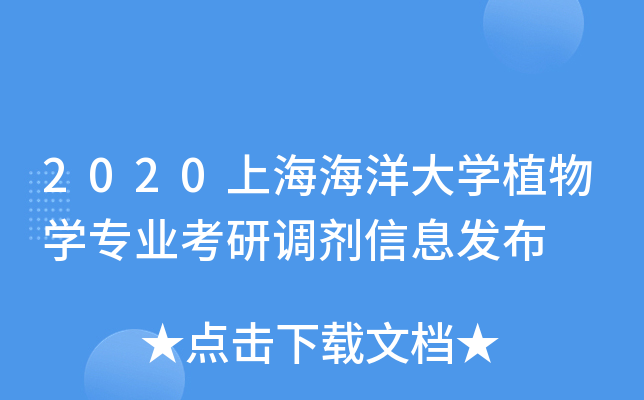 2020ϺW(xu)ֲW(xu)I(y){(dio)Ϣl(f)