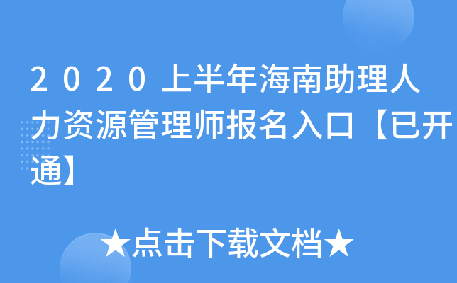 2020ϰ꺣YԴ펟(bo)ڡ_ͨ