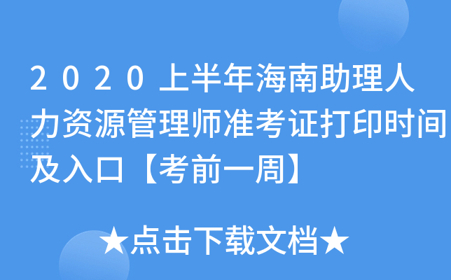 2020ϰ꺣YԴ펟ʿCӡrgڡǰһܡ