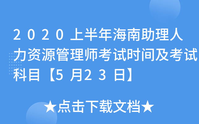 2020ϰ꺣YԴ펟ԇrgԇĿ523ա