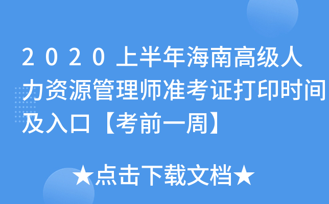 2020ϰ꺣ϸ߼YԴ펟ʿCӡrgڡǰһܡ