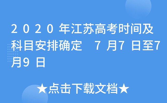 2020꽭K߿rgĿŴ_ 7779