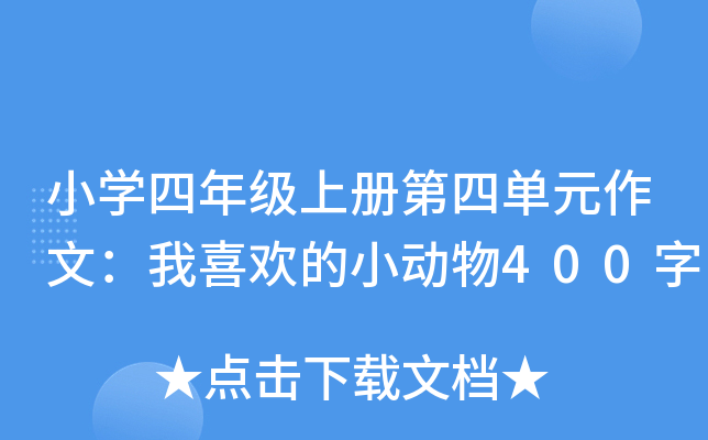 СW(xu)꼉σԵĆԪģϲgС400