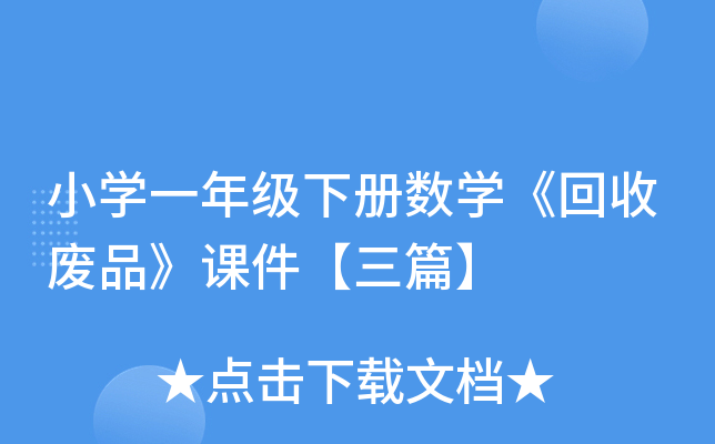 СW(xu)һ꼉Ԕ(sh)W(xu)ՏUƷnƪ