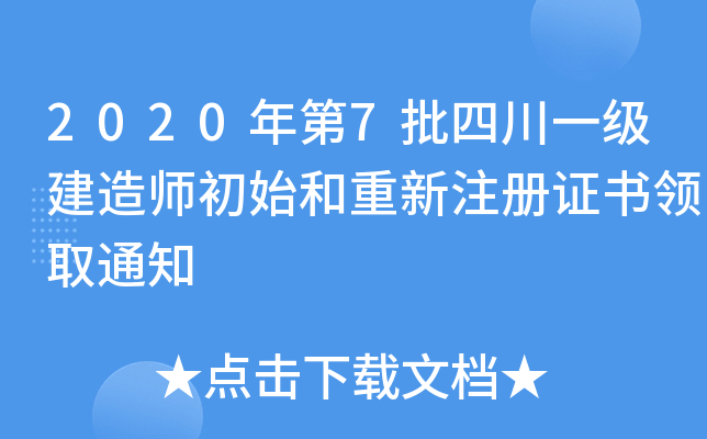 20207Ĵһ(j)쎟ʼע(c)C(sh)I(lng)ȡ֪ͨ