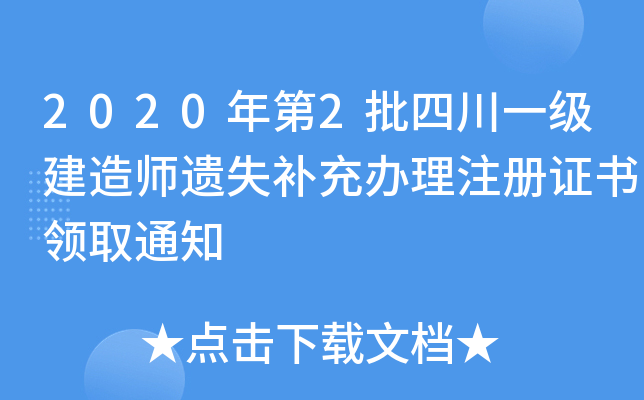 20202Ĵһ쎟zʧa(b)kעCI(lng)ȡ֪ͨ