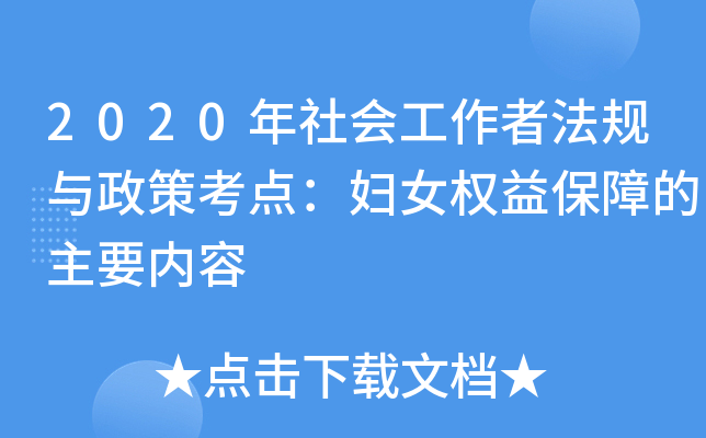 2020߷Ҏ(gu)c߿cDŮ(qun)汣ϵҪ(ni)
