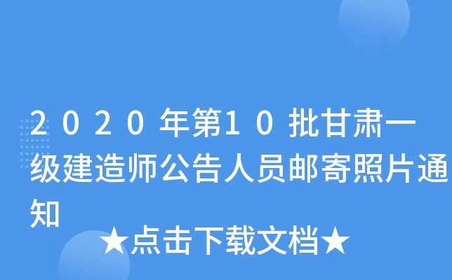 202010Cһ(j)쎟ˆT]Ƭ֪ͨ